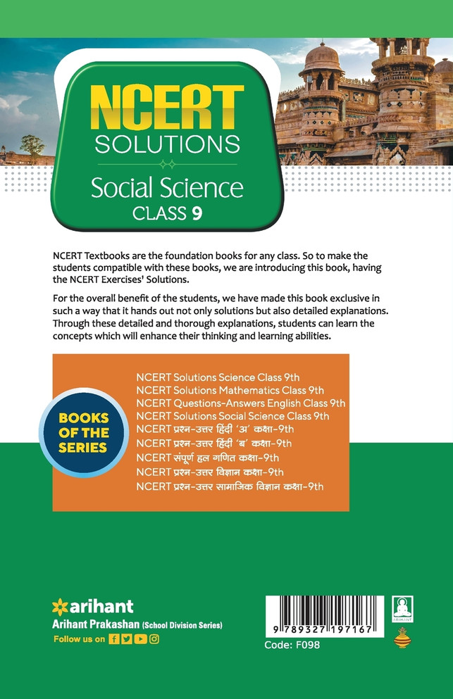 NCERT Solutions - Social Science for Class 9th