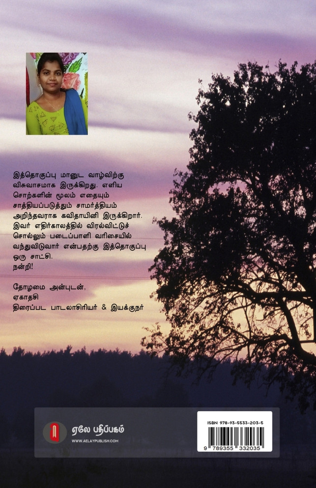 Kudaimarangal