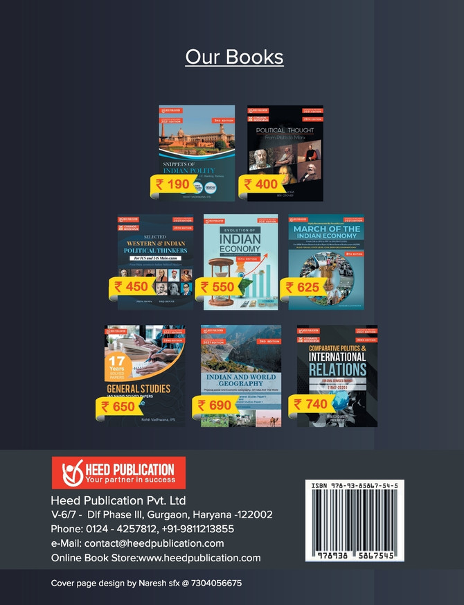 IAS Mains - General Studies Solved Papers