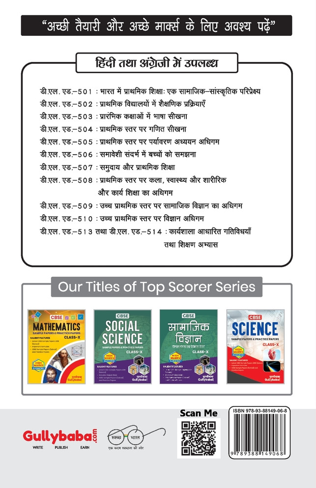 D.El.Ed.-509 Learning Social Science at Upper Primary Level In Hindi