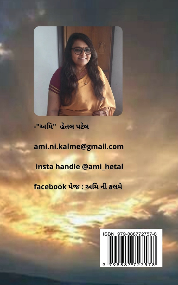 Shikhar Prapti / શિખર પ્રાપ્તિ