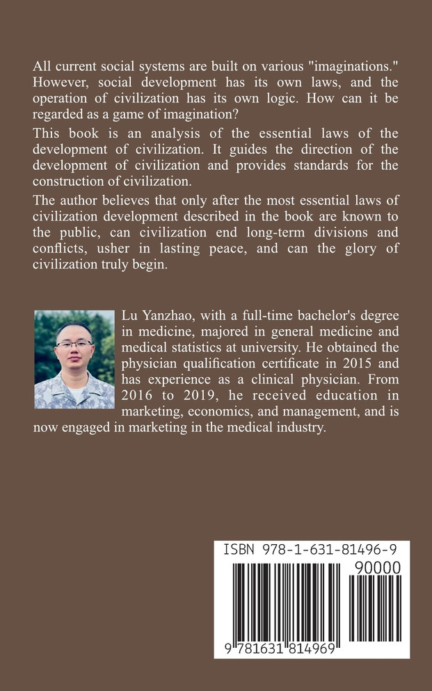 文明发展规律真解