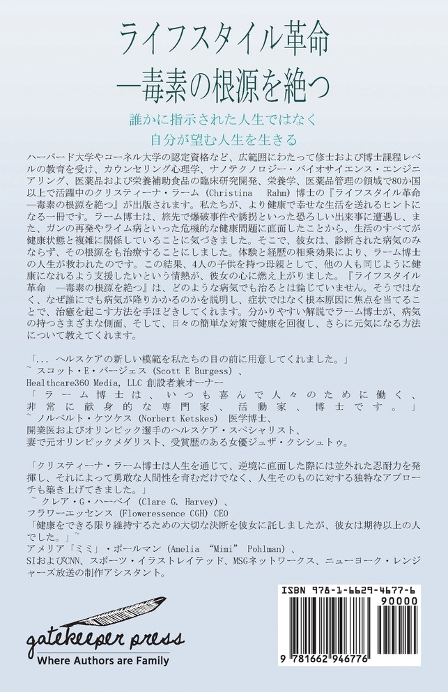 Cure the Cause (Japanese)