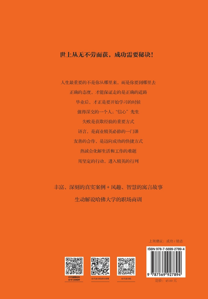 在哈佛精进 Advancing at Harvard