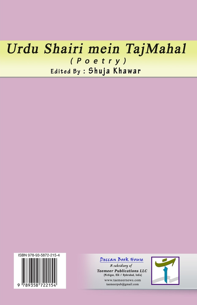 Urdu Shairi mein TajMahal