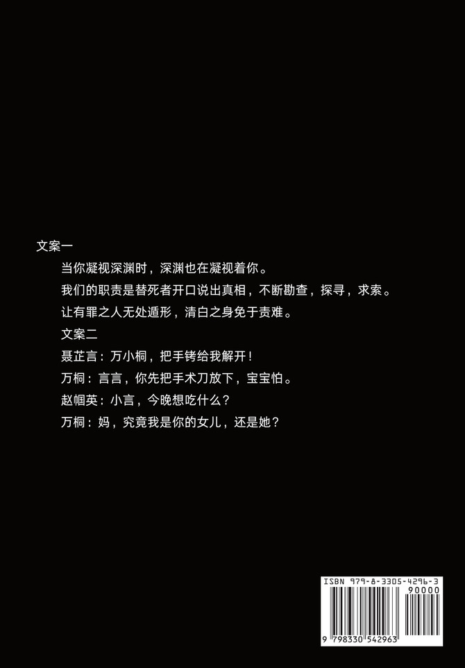 当你凝视深渊
