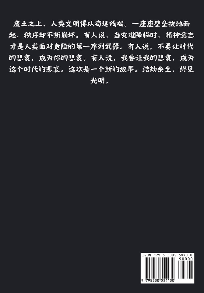 第一序列：第二部
