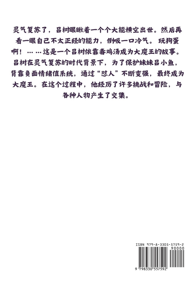 大王饶命：第四部