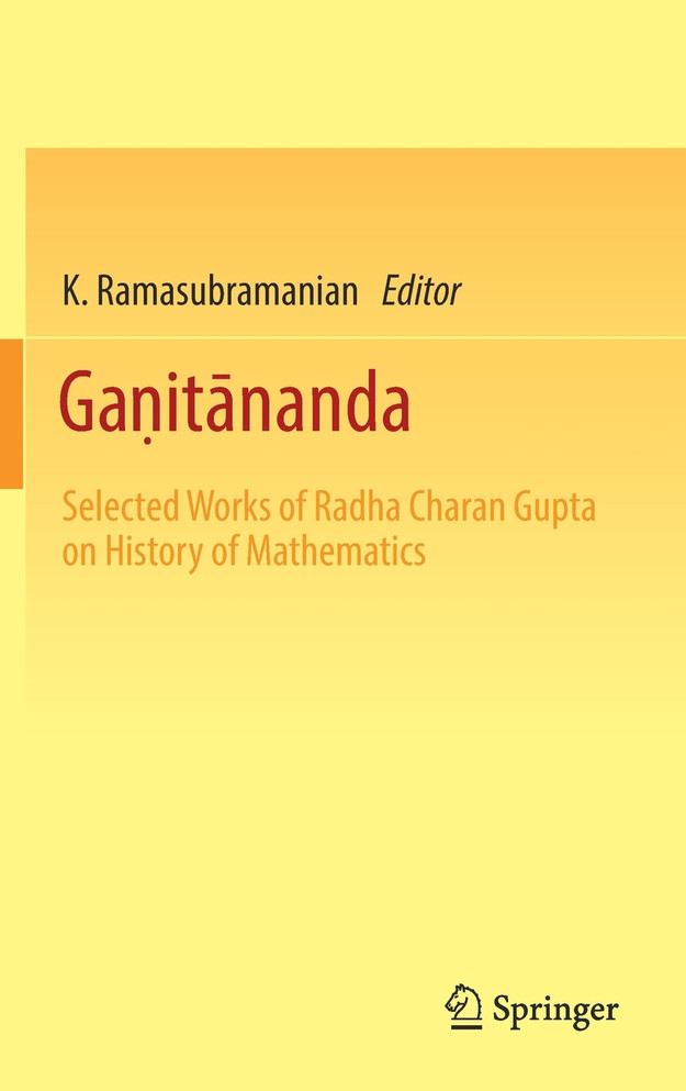 Gaṇitānanda