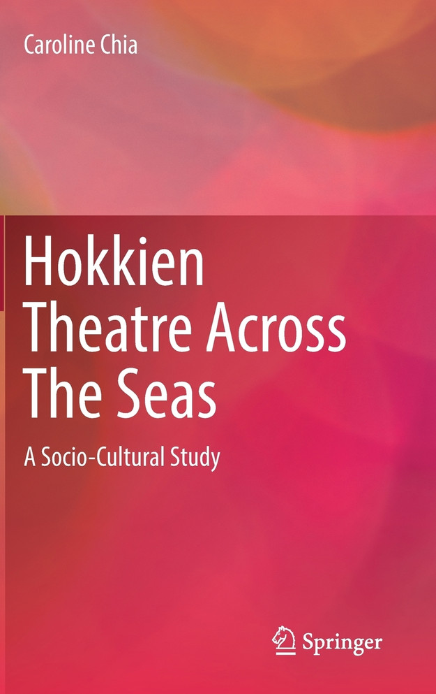 Hokkien Theatre Across The Seas