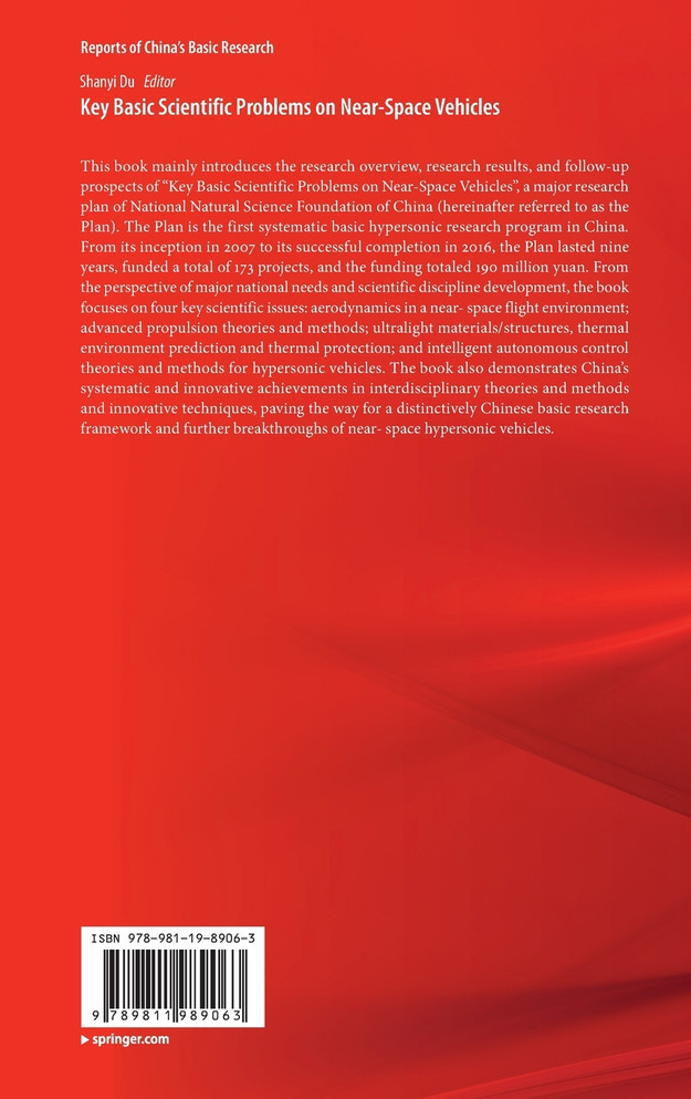 Key Basic Scientific Problems on Near-Space Vehicles