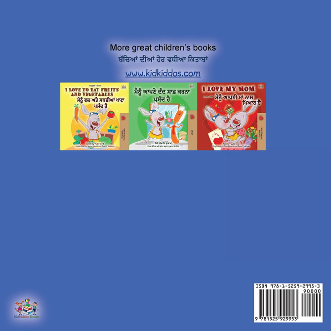 I Love to Sleep in My Own Bed (English Punjabi Bilingual Book for Kids)