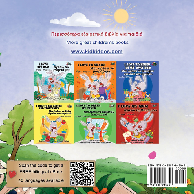 I am Thankful (Greek English Bilingual Children's Book)