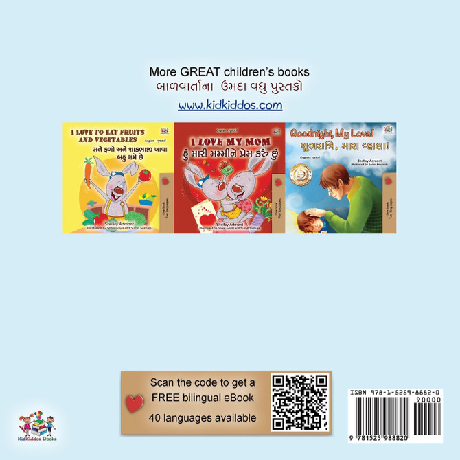 I Love to Help (English Gujarati Bilingual Children's Book)