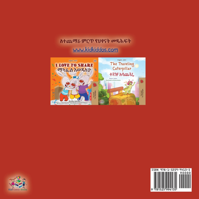 I Love My Mom (Amharic Children's Book)