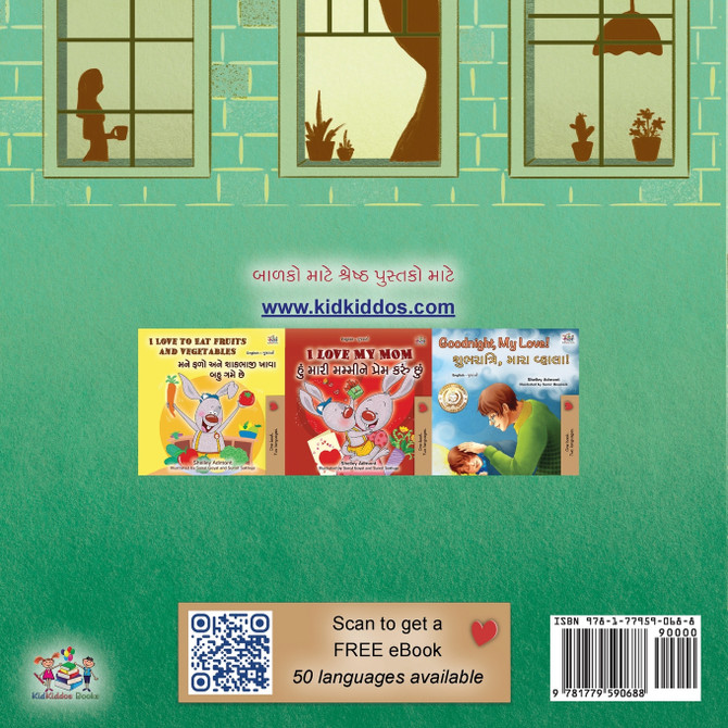 From My Window (Gujarati Kids Book)