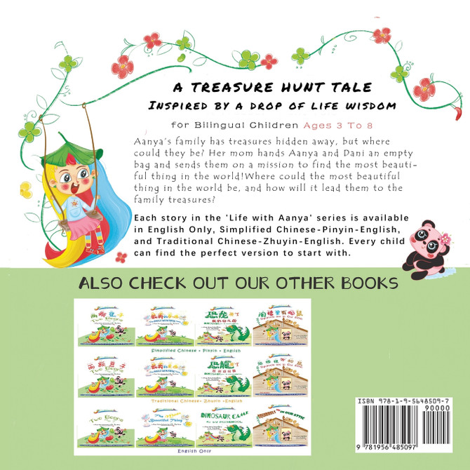 Words of Wisdom for Kids the Most Beautiful Thing