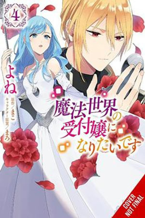 I Want to Be a Receptionist in This Magical World, Vol. 4 (manga)