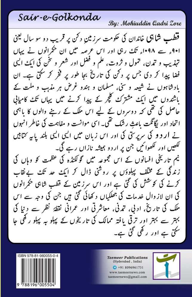 Sair-e-Golkonda