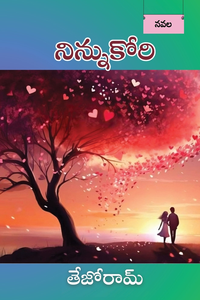 Ninnu kori