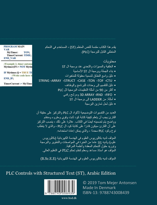 PLC Controls with Structured Text (ST), Arabic Edition