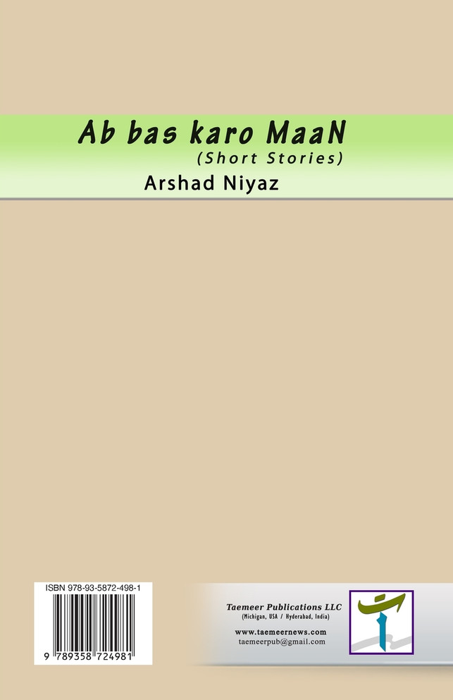 Ab bas karo MaaN