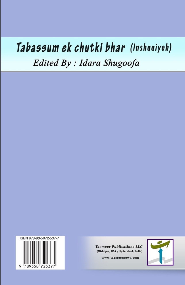 Tabassum ek chutki bhar (Inshaaiyeh)