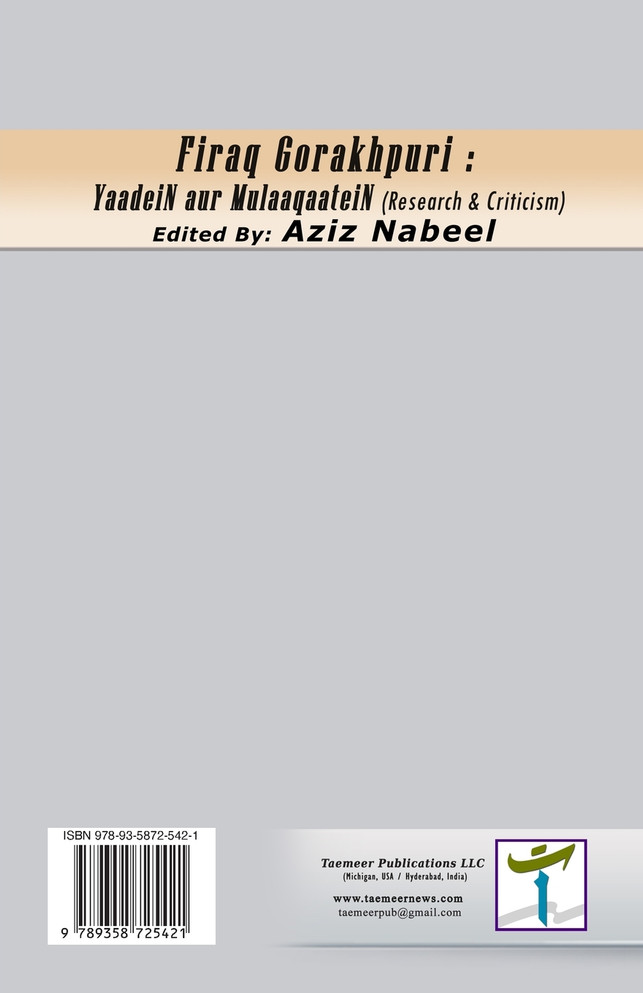 Firaq Gorakhpuri - YaadeiN aur MulaaqaateiN