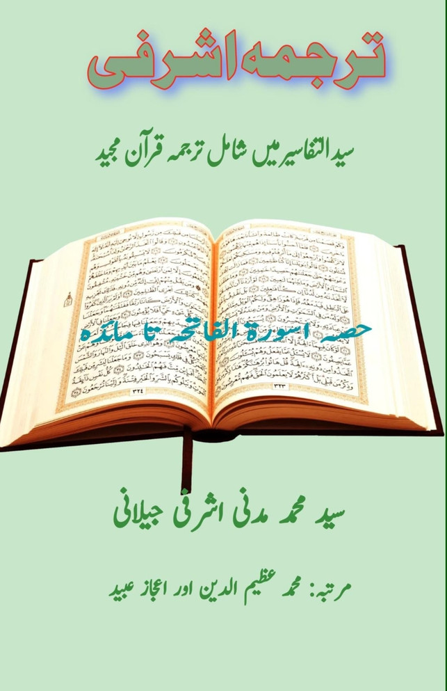 Tarjuma Ashrafi - Part-1