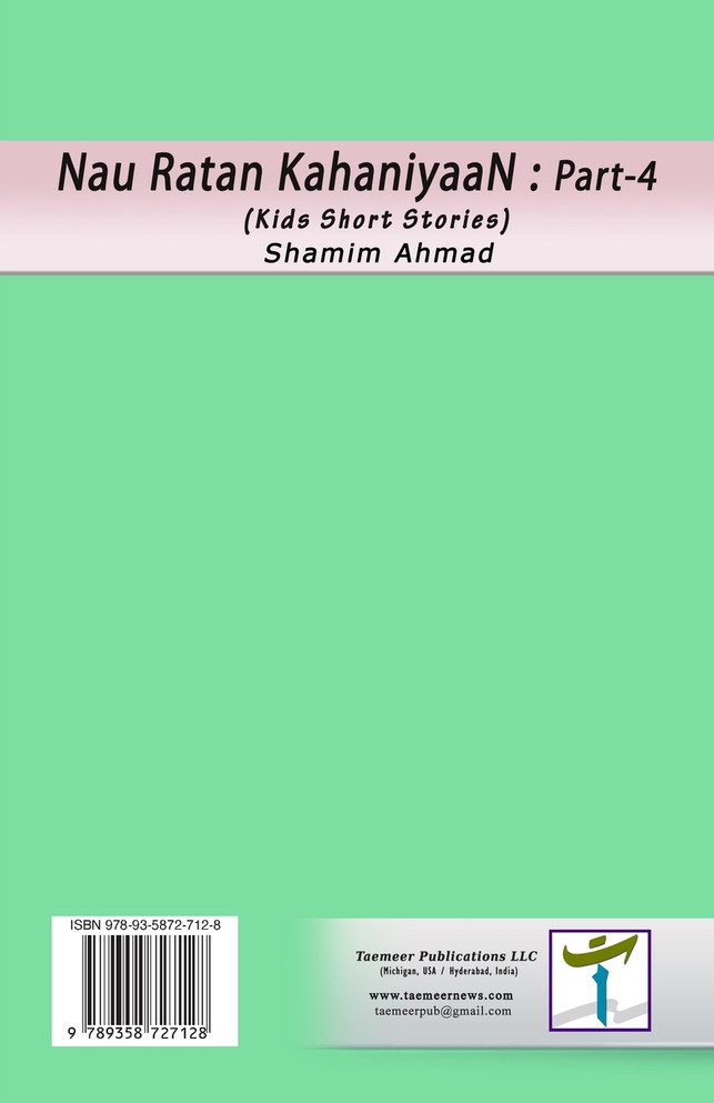 Nau Ratan KahaniyaaN - Part-4
