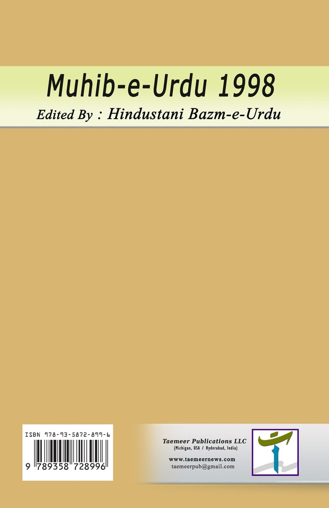 Muhib-e-Urdu 1998