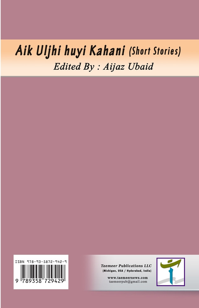 Aik Uljhi huyi Kahani