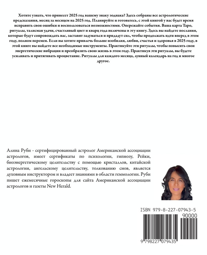 Телец Предсказания  и  ритуалы 2025