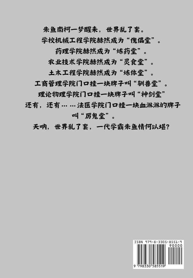 仙王：第三部