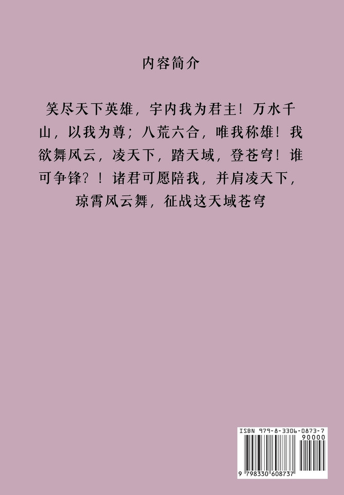 天域苍穹