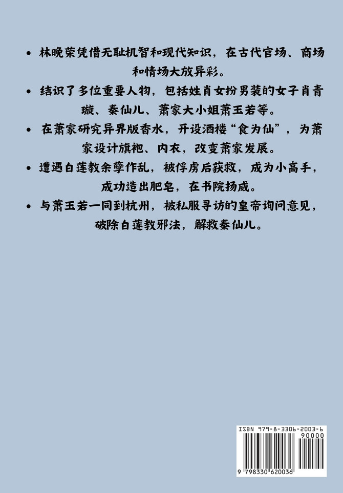 极品家丁：第三部