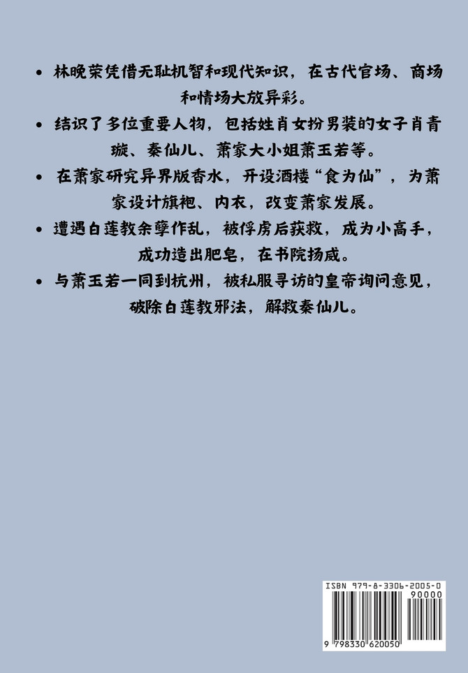 极品家丁：第二部