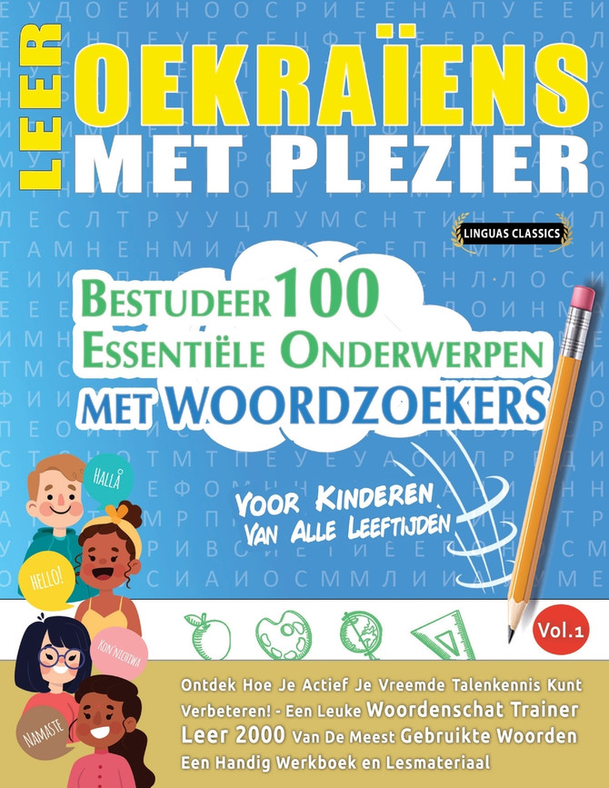 LEER OEKRAÏENS MET PLEZIER - VOOR KINDEREN