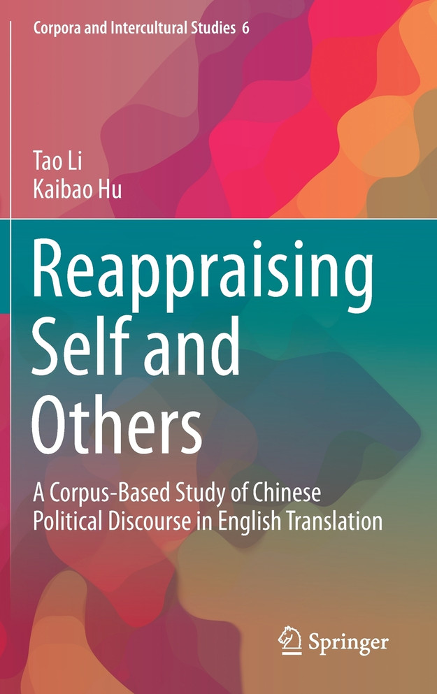 Reappraising Self and Others