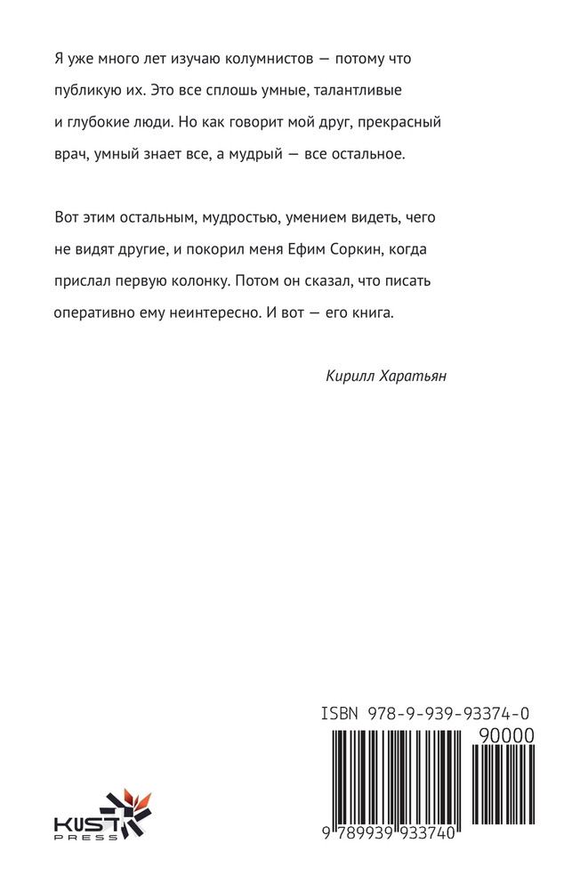 После исхода. Россия без Европы
