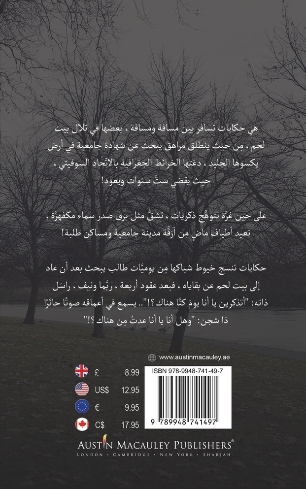 لا أحد على الأرصفة