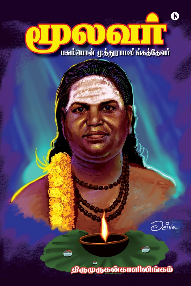 MOOLAVAR