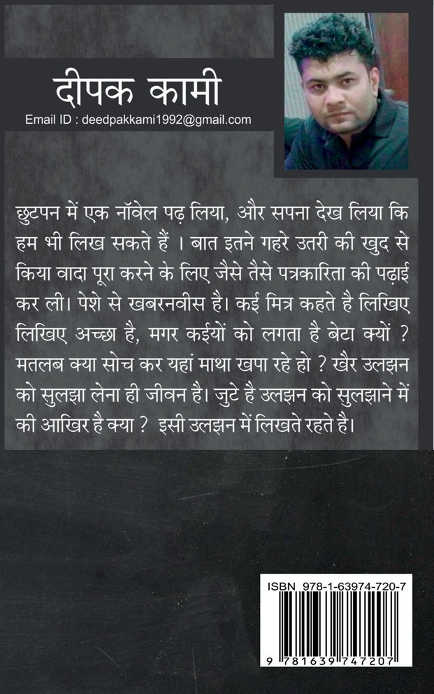 kon hai ? / कौन है ?