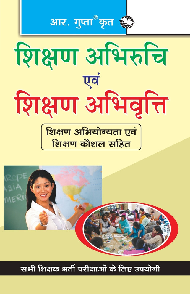 Teaching Aptitude & Teaching Attitude