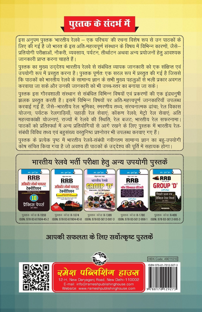 Indian Railway