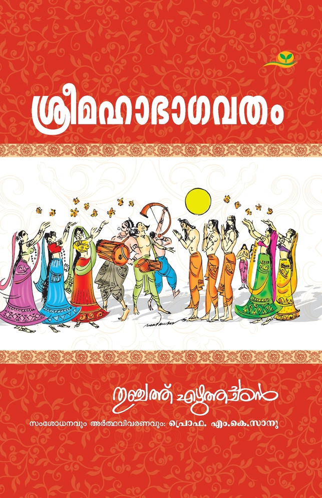 SREE MAHABHAGAVATHAM