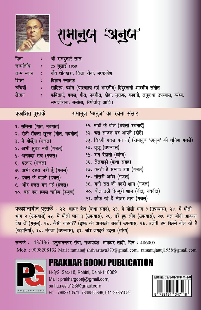 Kaisee Chaahat