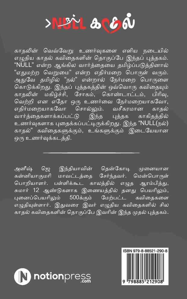 Null Kadhal