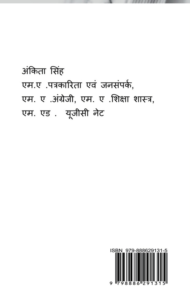 Kalam ke Palash / कलम के पलाश