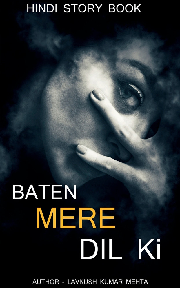 BATEN MERE DIL KI / बातें मेरे दिल की